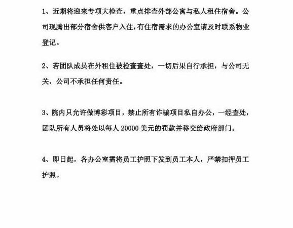 #群友投稿 近期西港应该有专项检查 没护照的兄弟 注意点⚠️