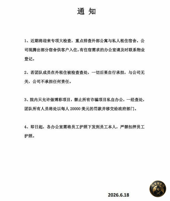 #群友投稿 近期西港应该有专项检查 没护照的兄弟 注意点⚠️