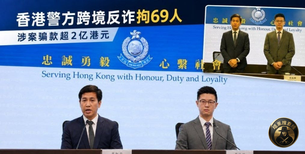 #香港新闻 香港与内地警方联手捣毁跨境诈骗洗钱集团,69人落 #香港新闻 香港与内地警方联手捣毁跨境诈骗洗钱集团,69人落