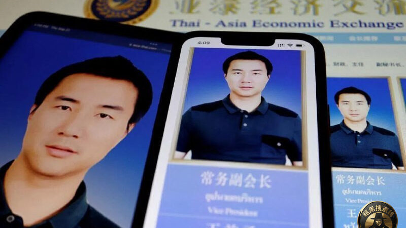 泰国逮捕令！中国商人涉加密洗钱跨国诈骗  

#泰国新闻