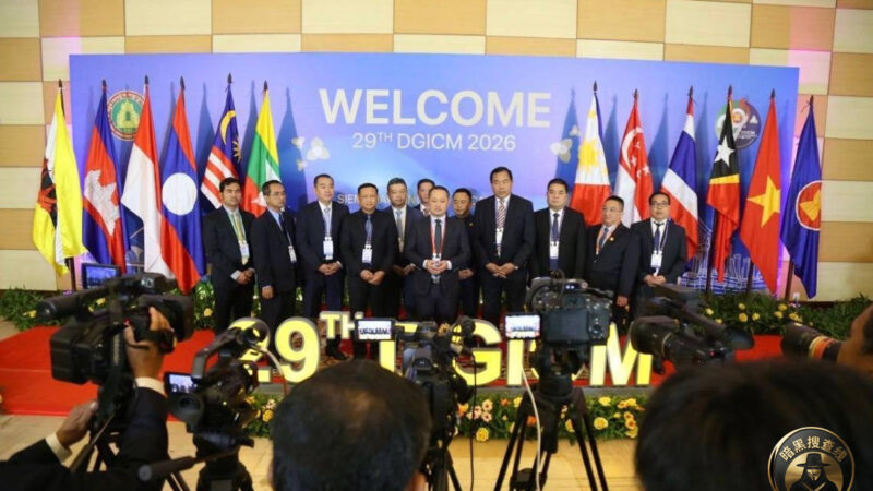 东盟各国承诺携手打击网络诈骗等跨国犯罪

第29届东盟移
