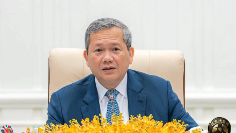 #柬埔寨新闻 洪玛奈指示持续重拳打击网赌电诈 确保彻底根除