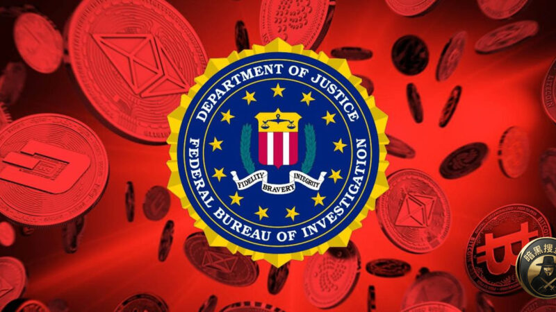 #美国FBI提醒：OneCoin诈骗案受害者可在6月30日前