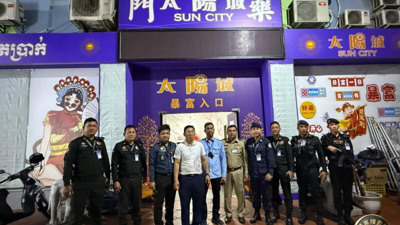 #柬埔寨新闻 金边中国街6处非法赌博窝点被查处 2名无护照外