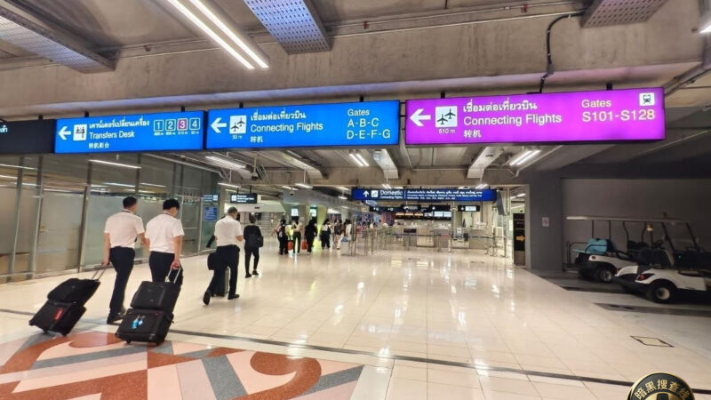 #群友投稿：泰国曼谷海关严查，这几天大批量遣返，近期有公司安
