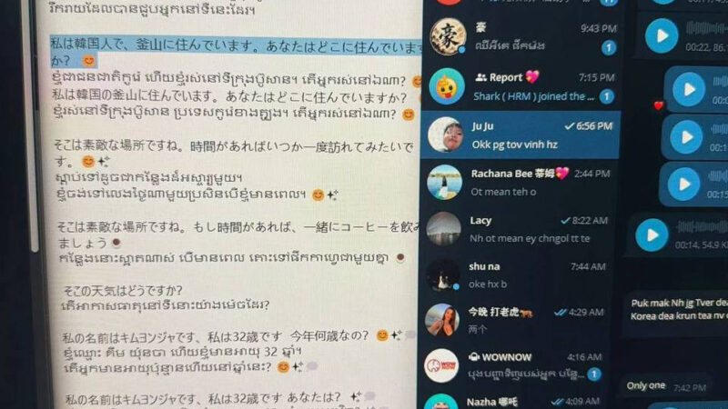 #柬埔寨新闻 金边查获三名柬埔寨本地女性涉嫌网络诈骗