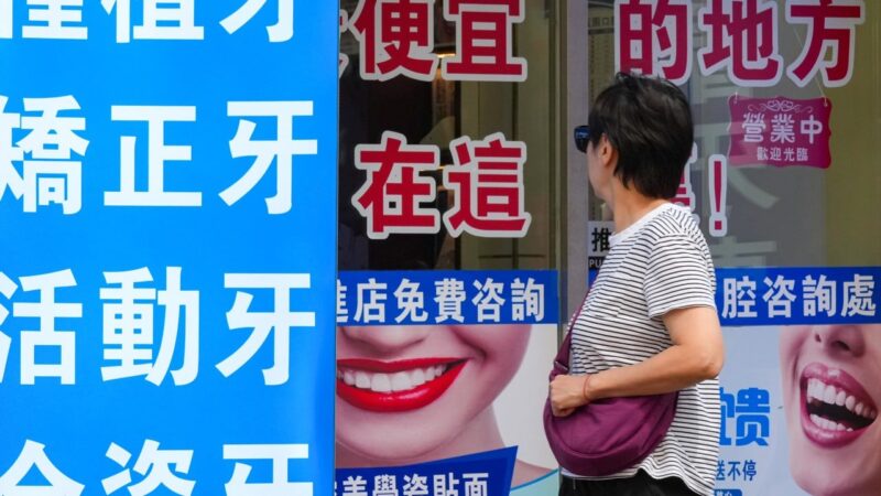 Man, 72, held as mainland Chinese dental clinic in Hong Kong raided amid promotions