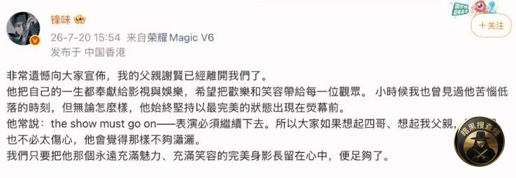 谢霆锋沉痛宣布：父亲谢贤已离世  
  
7月20日，谢