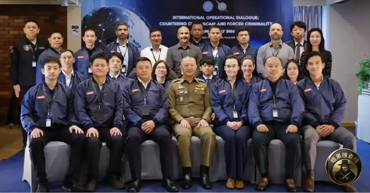 #泰国新闻 🇹🇭 11国在泰国尖竹汶府共商跨国协作：联手打击