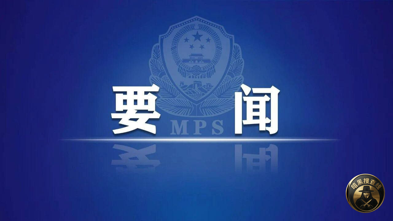 #中国公安部长会见美国FBI局长

中国国务委员、公安部