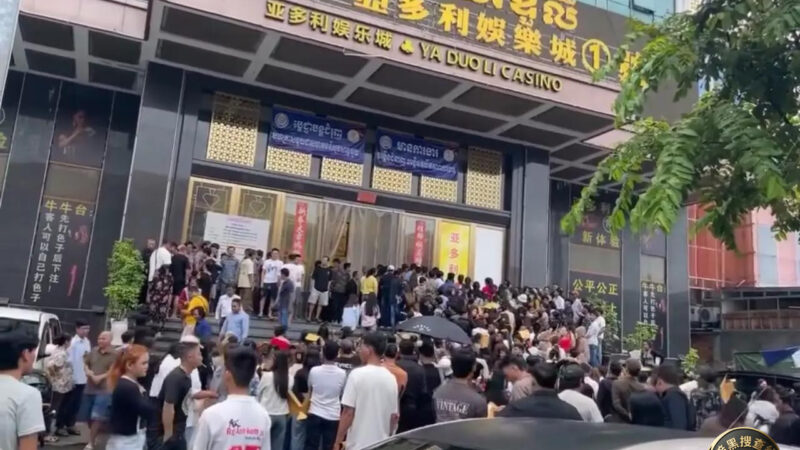 西港严打网诈后赌场过半停业 数百失业者暴雨中应聘

柬媒