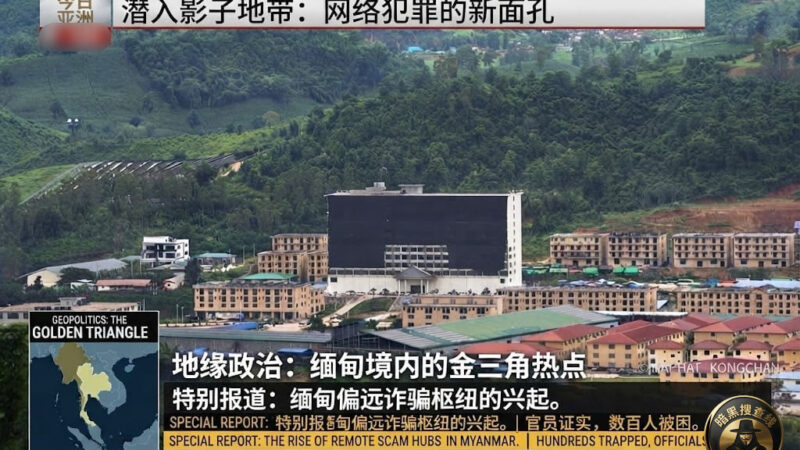 #缅甸资讯：克伦邦没有任何实体经济，高楼大厦却一夜拔地而起。