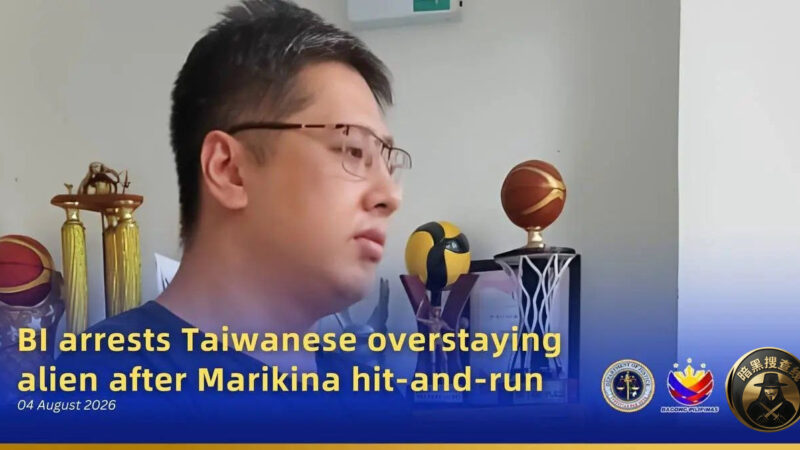 #菲律宾新闻 台湾男子在菲 #撞人逃逸 被抓！还拿假出生证明