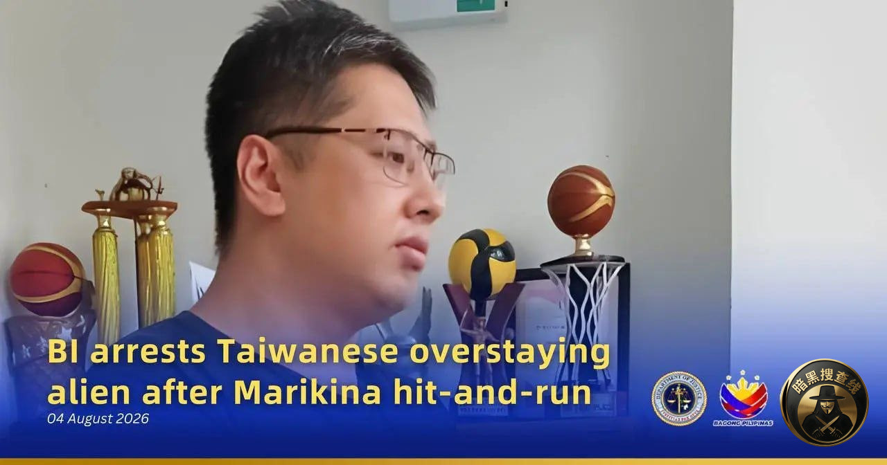 #菲律宾新闻 台湾男子在菲 #撞人逃逸 被抓！还拿假出生证明