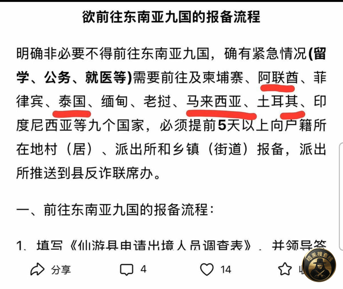 #重磅新闻 9月15还没到，国内已经开始 #严卡普通人出境