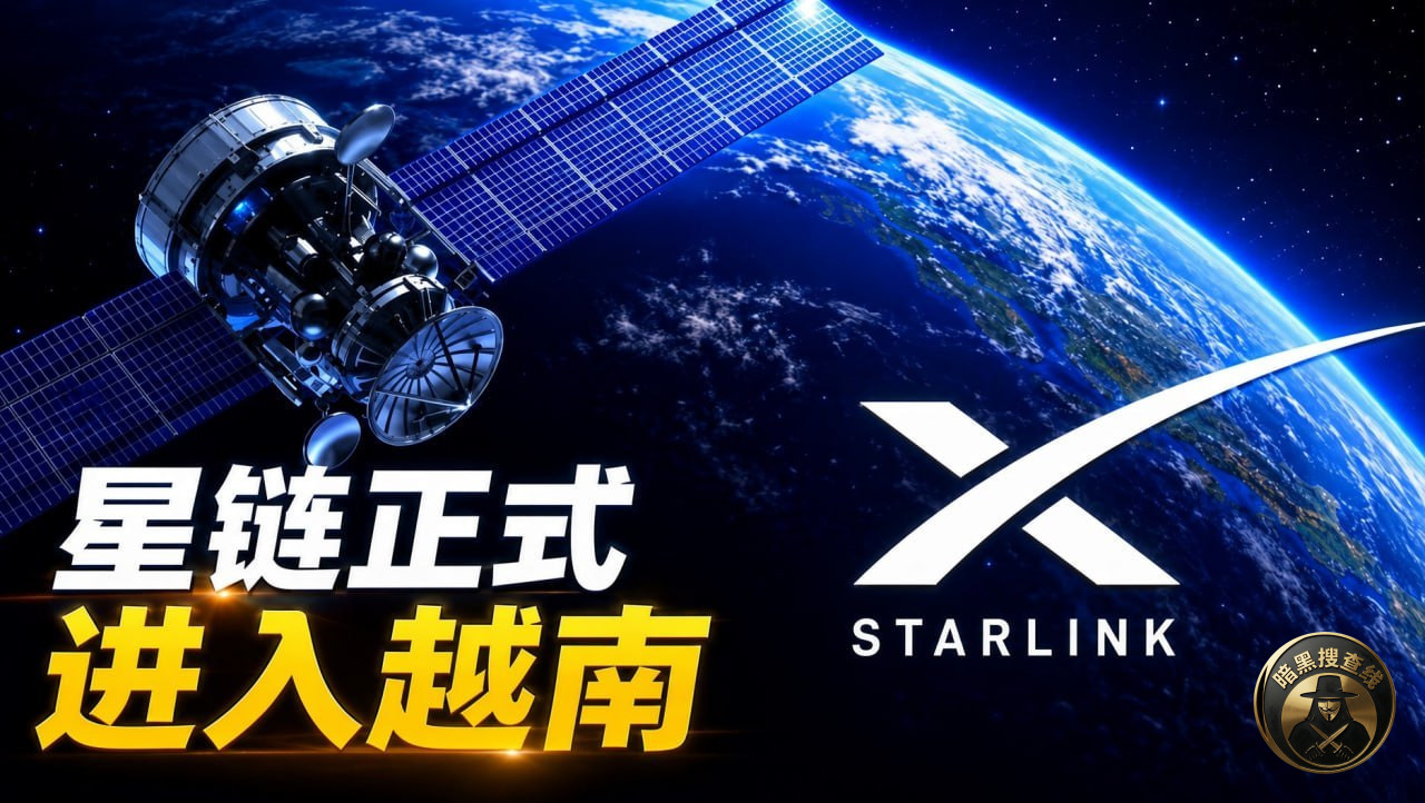 #越南新闻 星链正式在越南开卖,家庭套餐月费113万越南盾起 #越南新闻 星链正式在越南开卖,家庭套餐月费113万越南盾起
