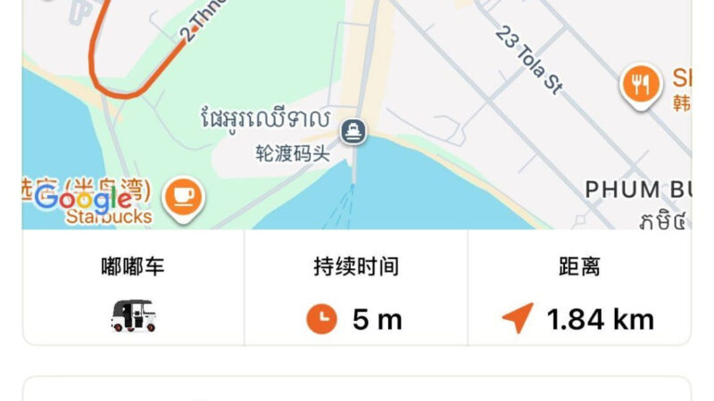 #群友提醒 在西港的同胞，现在的嘟嘟车司机也是真的多坏心思，