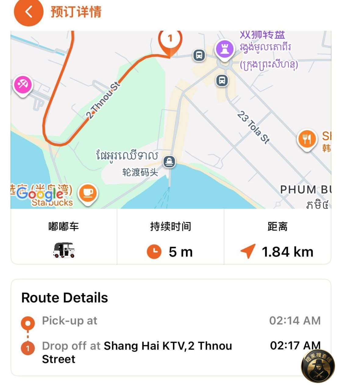 #群友提醒 在西港的同胞,现在的嘟嘟车司机也是真的多坏心思, #群友提醒 在西港的同胞,现在的嘟嘟车司机也是真的多坏心思,