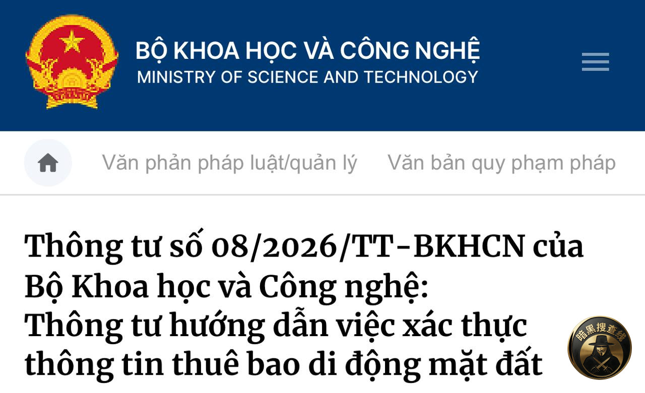 重要提醒：在过两天未实名的越南手机号将被运营商彻底回收，无法