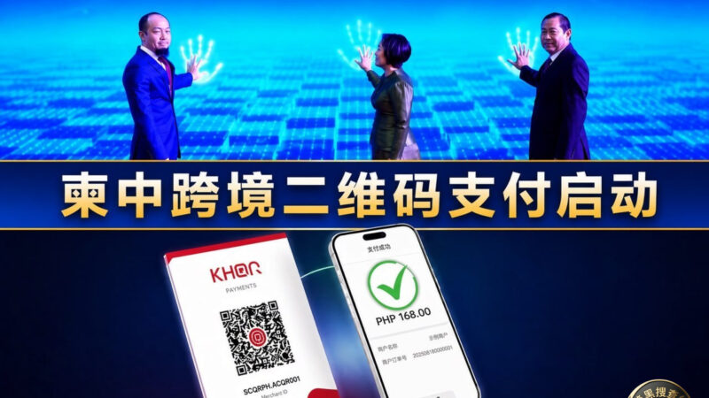 #柬埔寨新闻 柬中跨境二维码支付正式启动 微信可直接扫KHQ