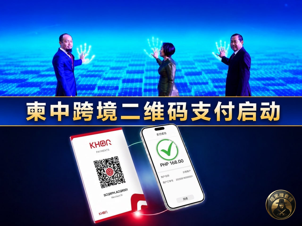 #柬埔寨新闻 柬中跨境二维码支付正式启动 微信可直接扫KHQ #柬埔寨新闻 柬中跨境二维码支付正式启动 微信可直接扫KHQ