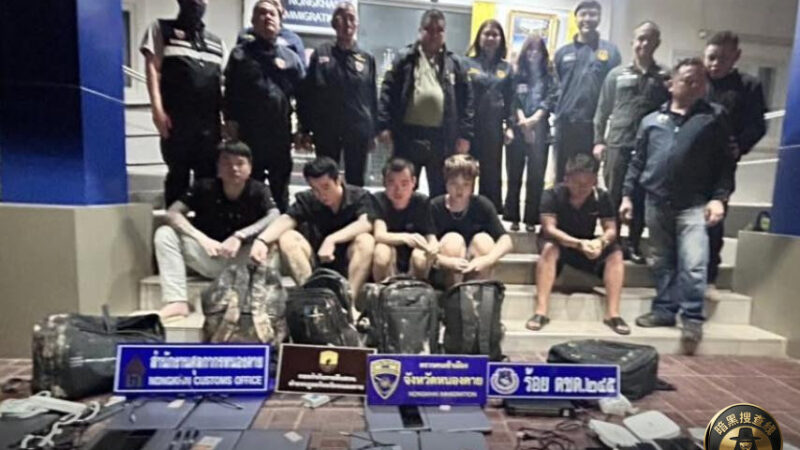🇹🇭 携带大量电子设备从老挝偷渡泰国？4名中国人被抓！