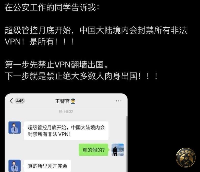 #网友投稿 超级管控月底开始,中国大陆境内会封禁所有非法 #网友投稿 超级管控月底开始,中国大陆境内会封禁所有非法