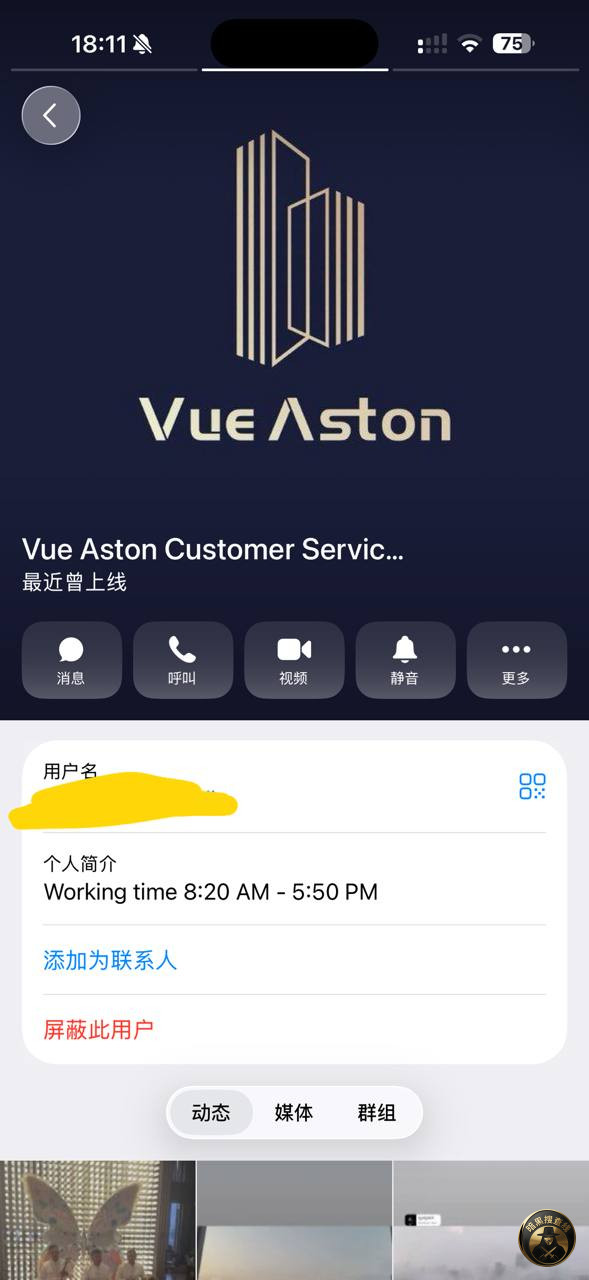 #群友吐槽：金边滨江雅斯顿（Vue Aston）大家避雷，建