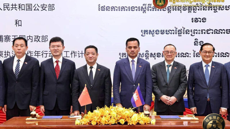 中柬联合执法合作续签协议

今天下午，柬埔寨副总理兼内政