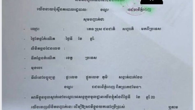柬埔寨劳工证办理出新规

据可靠消息源反馈：自明天起，所