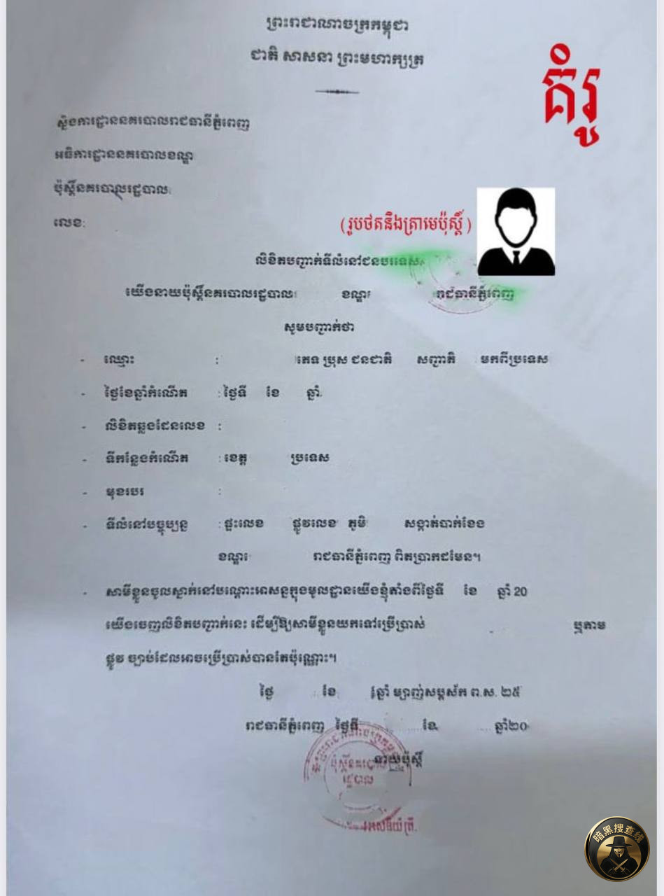 柬埔寨劳工证办理出新规
据可靠消息源反馈:自明天起,所 柬埔寨劳工证办理出新规
据可靠消息源反馈:自明天起,所