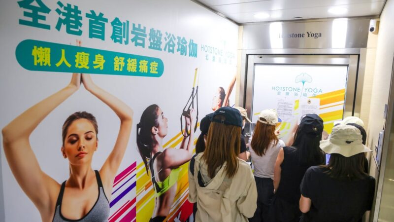 Hotstone Yoga closure losses rise to HK.8 million as 694 customers file reports
