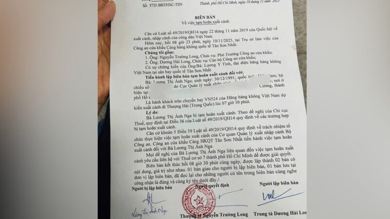 越南稅務清理風暴：舊帳未結，出境權利竟遭意外凍結！