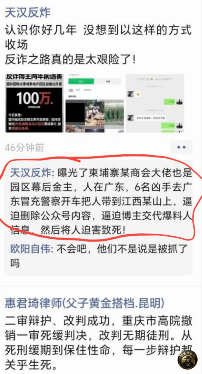 高危职业，非孤勇者请勿当反诈博主