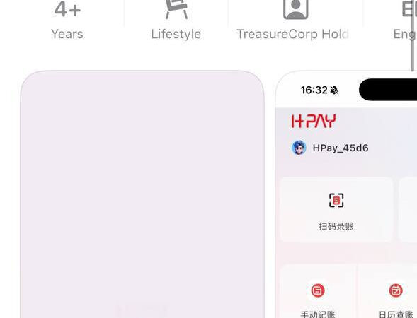 有读者反馈，苹果app store中又出来个Hpay，还煞有