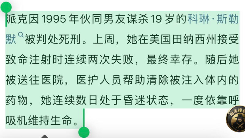 连续两次注射死刑失败
这种情况是不是免死刑算了
阎王明显