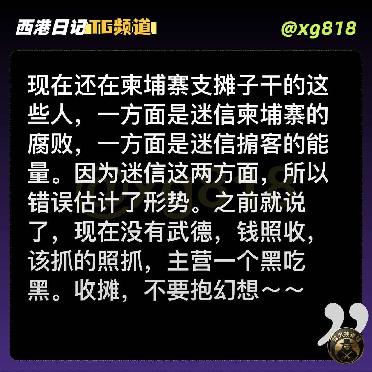 错估形势，出事了扯皮～～