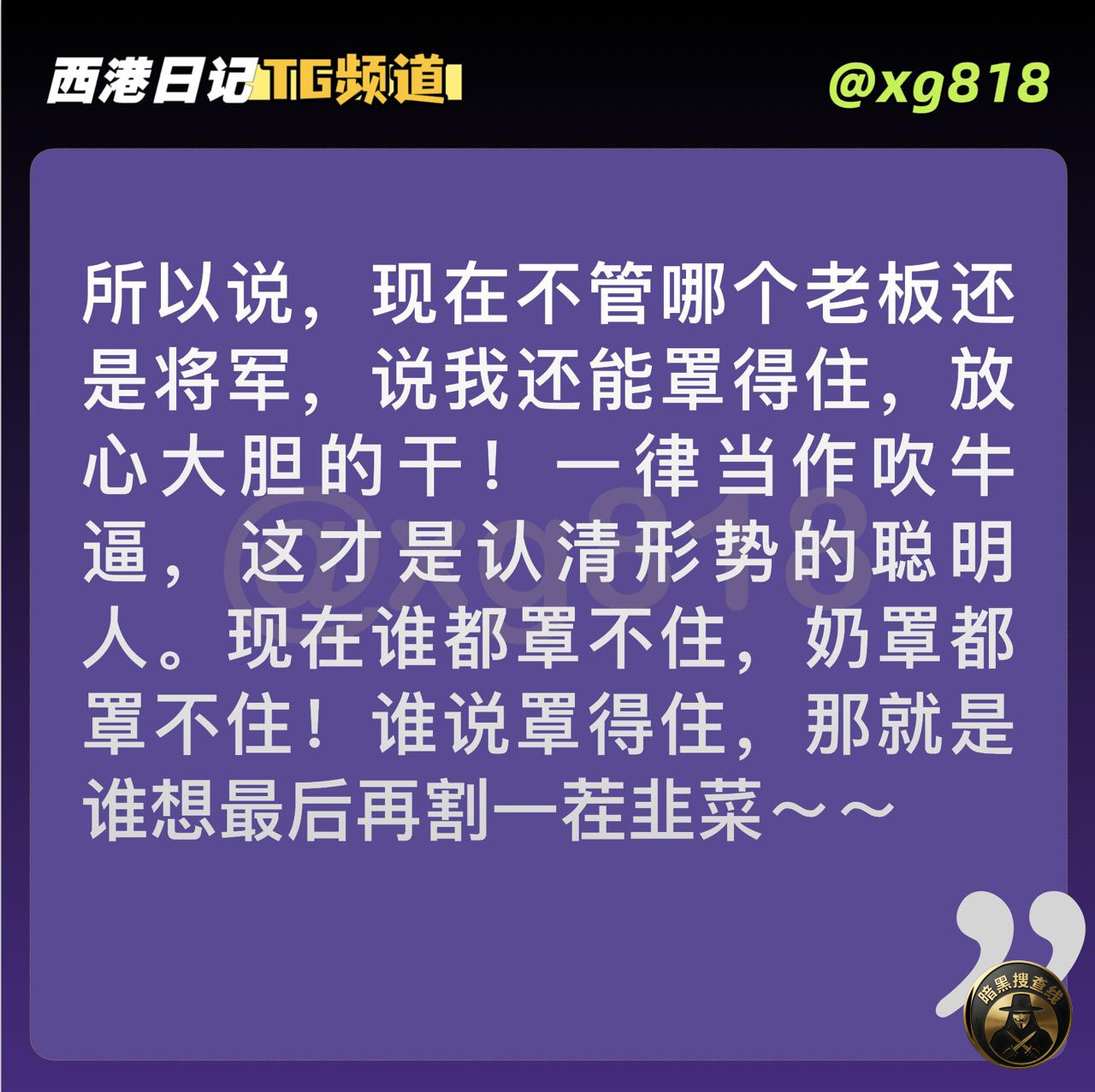 现在的局面,
奶罩都罩不住,
谁罩得住? 现在的局面,
奶罩都罩不住,
谁罩得住?
