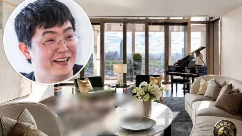 太子集团财务主管“李添”伦敦1.7亿元豪宅及名表被冻结