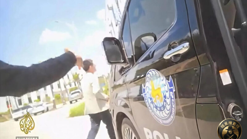 柬埔寨内政部回应半岛电视台纪录片：坚决否认保护伞质疑