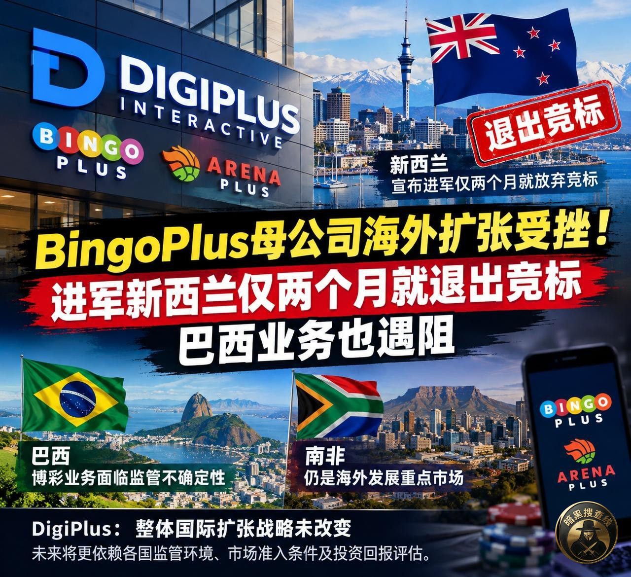#菲律宾 DigiPlus海外扩张
BingoPlu #菲律宾 DigiPlus海外扩张
BingoPlu