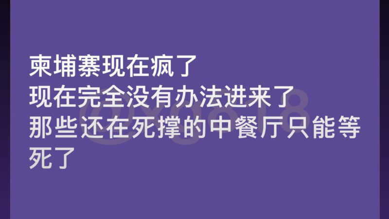 网友投稿：现在柬埔寨不接旅游落地签了。也不是不接，是不接受代