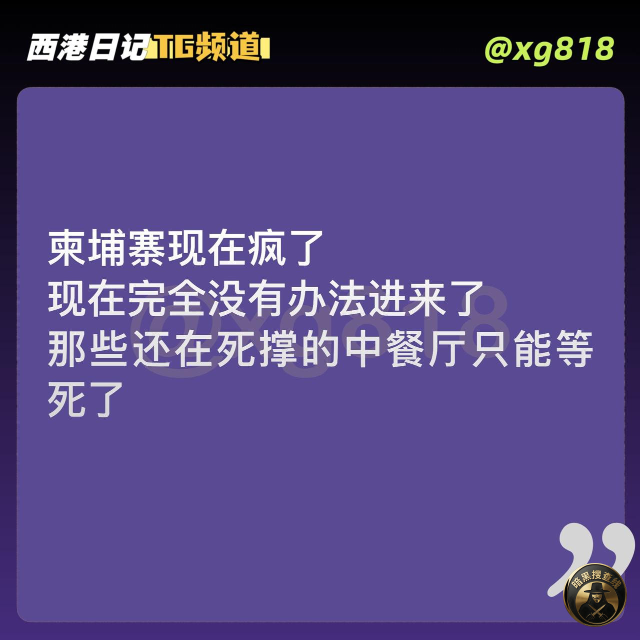 网友投稿:现在柬埔寨不接旅游落地签了。也不是不接,是不接受代 网友投稿:现在柬埔寨不接旅游落地签了。也不是不接,是不接受代