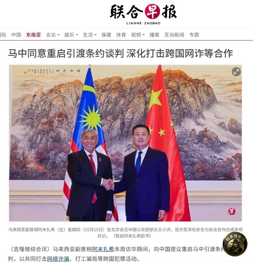 马来西亚和中国已经签引渡条约了
各位老板们~~裤子提紧 马来西亚和中国已经签引渡条约了
各位老板们~~裤子提紧